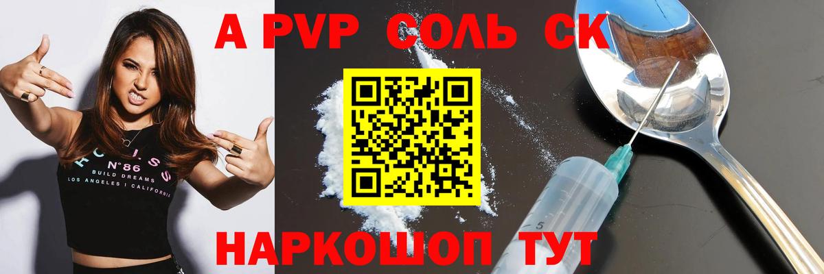 наркота  Alfa_PVP крисы CK  Вход с VPN  A-PVP СК КРИС  Мурино  A-PVP крисы CK  Альфа ПВП 