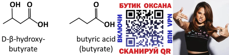 БУТИРАТ BDO  KRAKEN ссылки  Мурино  хочу  