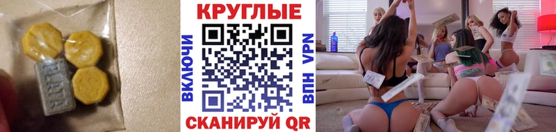 Ecstasy 250 мг  нарко площадка наркотические препараты  Мурино 