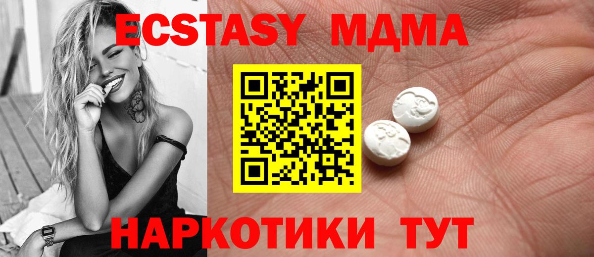 Мурино  Ecstasy mix  Вход с VPN  Экстази Дубай 