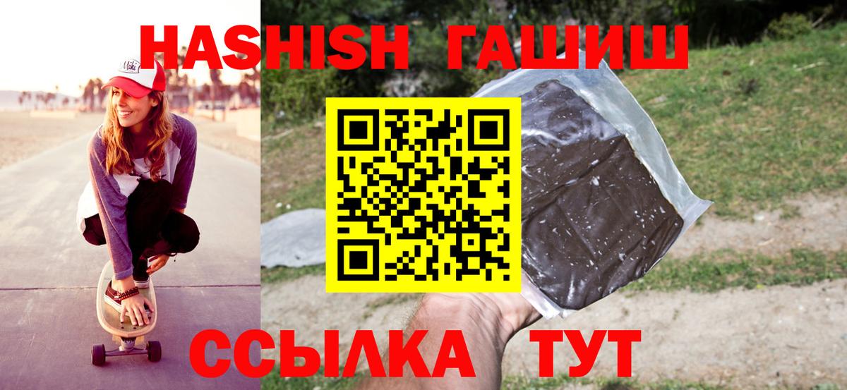 ГАШ Cannabis  Вход с VPN  ГАШ VHQ  Мурино 