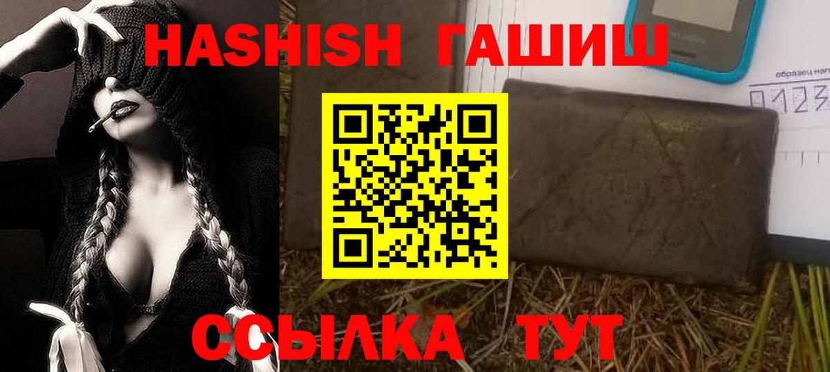 Гашиш 40% ТГК Мурино