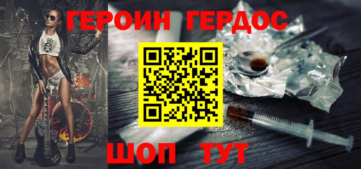 Мурино  Героин  Вход с VPN  ГЕРОИН гречка 