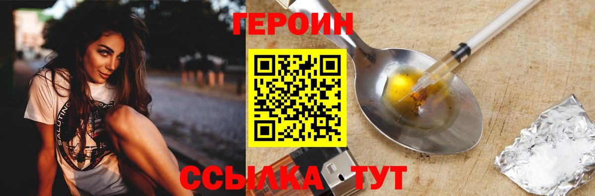 ГЕРОИН афганец Мурино