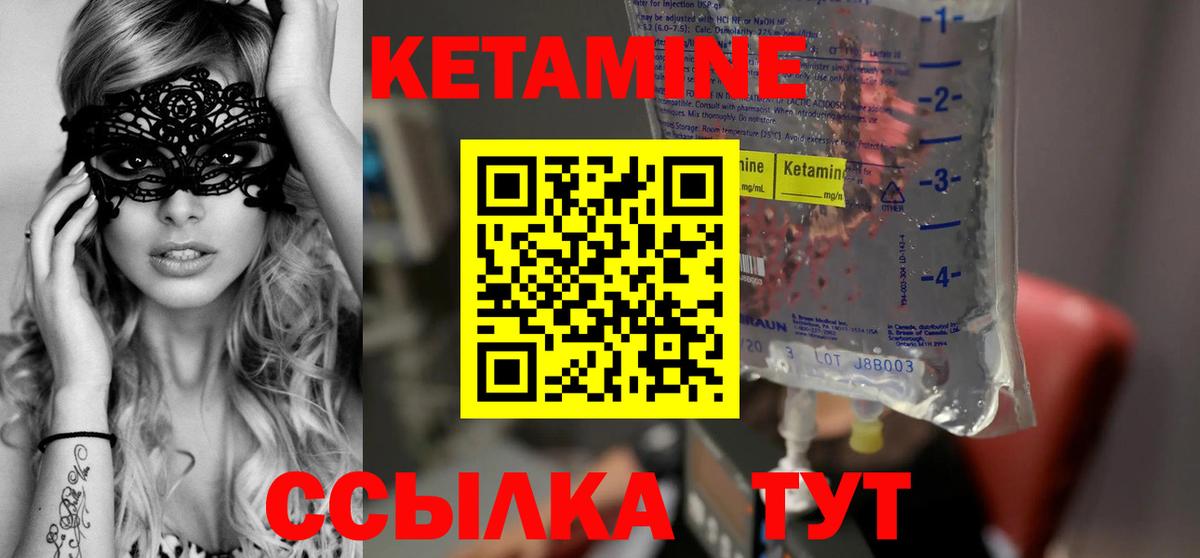 Кетамин ketamine  Вход с VPN  даркнет состав  Мурино 
