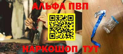 ALPHA-PVP Заводоуковск