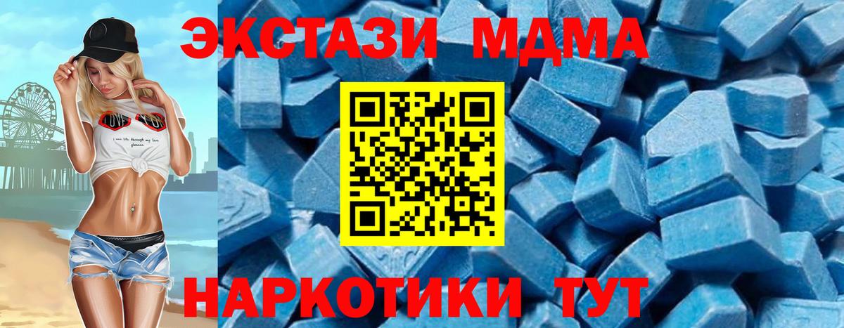 Мурино  MDMA Molly  Вход с VPN 