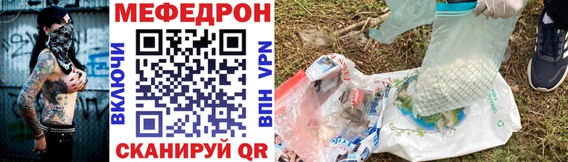 Мефедрон кристаллы  shop какой сайт  Мурино 