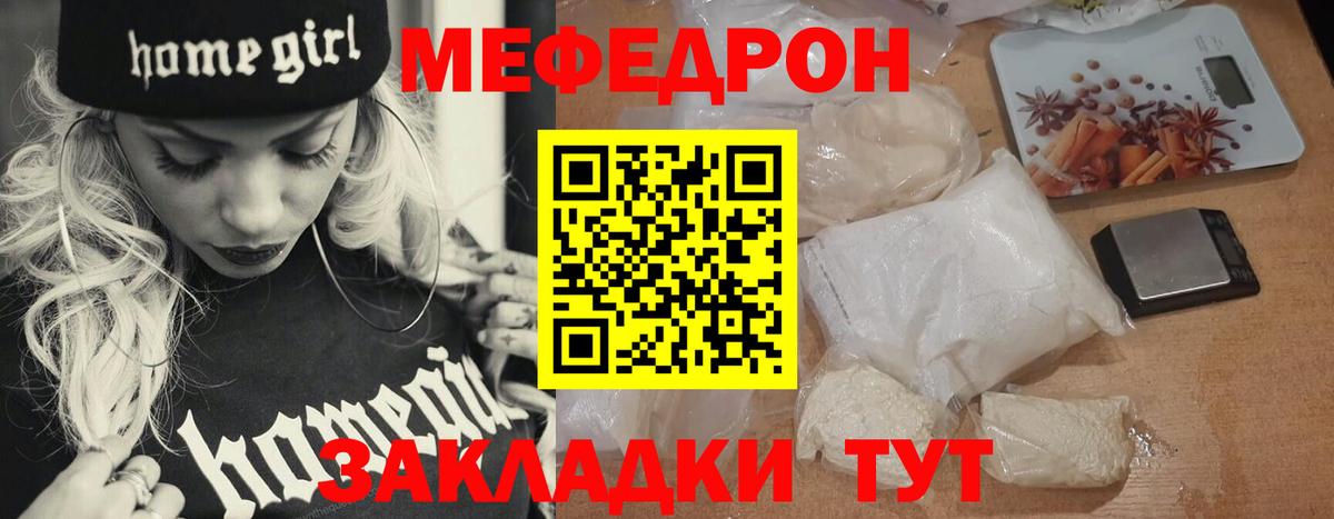 Мурино  МЕФ  Меф кристаллы  Вход с VPN  Мефедрон  Мефедрон VHQ 