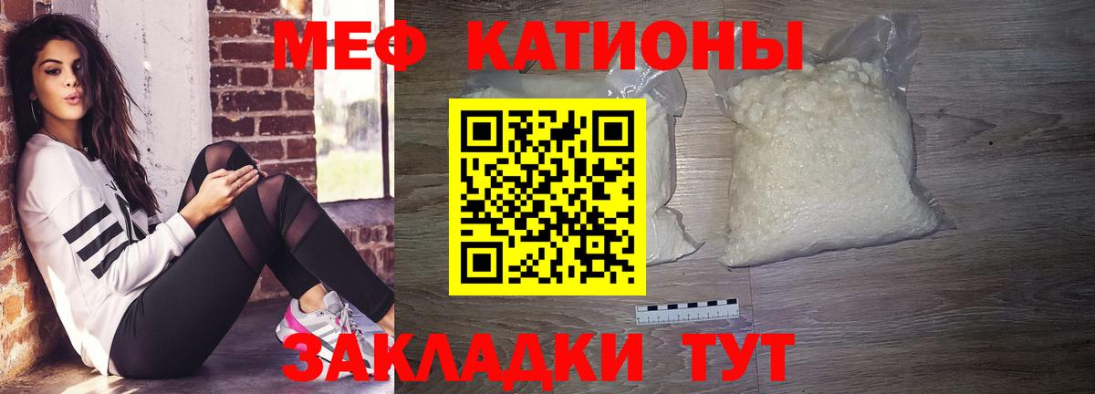 Мефедрон мука Мурино