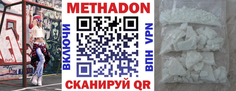 МЕТАДОН белоснежный  сколько стоит  KRAKEN онион  Мурино 