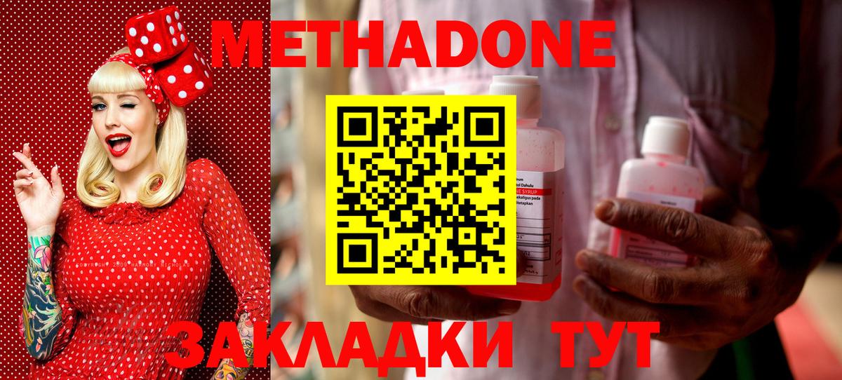 Метадон мёд  Метадон VHQ  Вход с VPN  Мурино 
