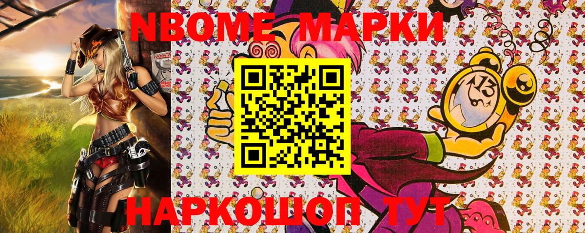 Наркотические марки 1500мкг Мурино
