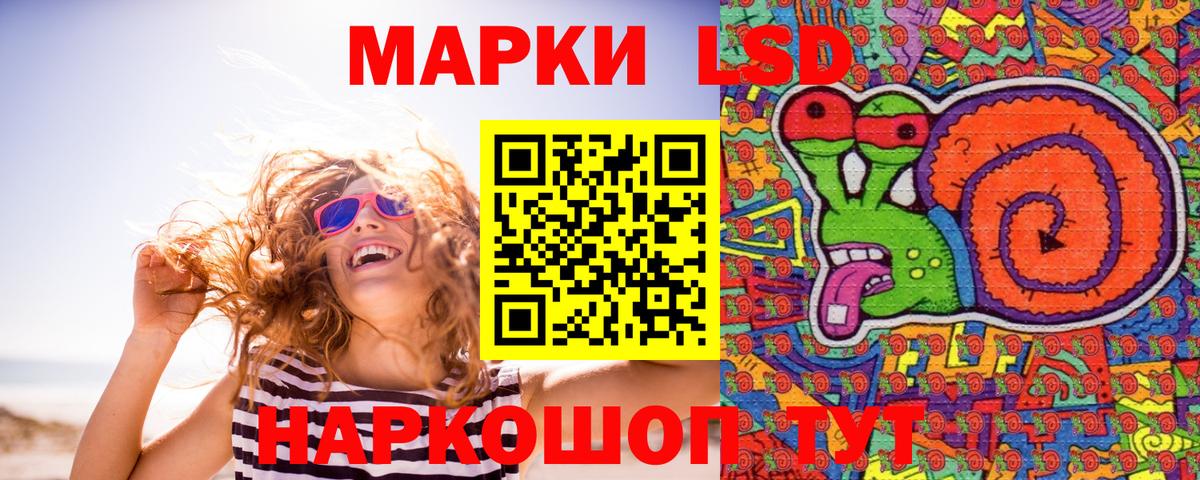 наркошоп  Вход с VPN  Мурино  Наркотические марки 1500мкг 