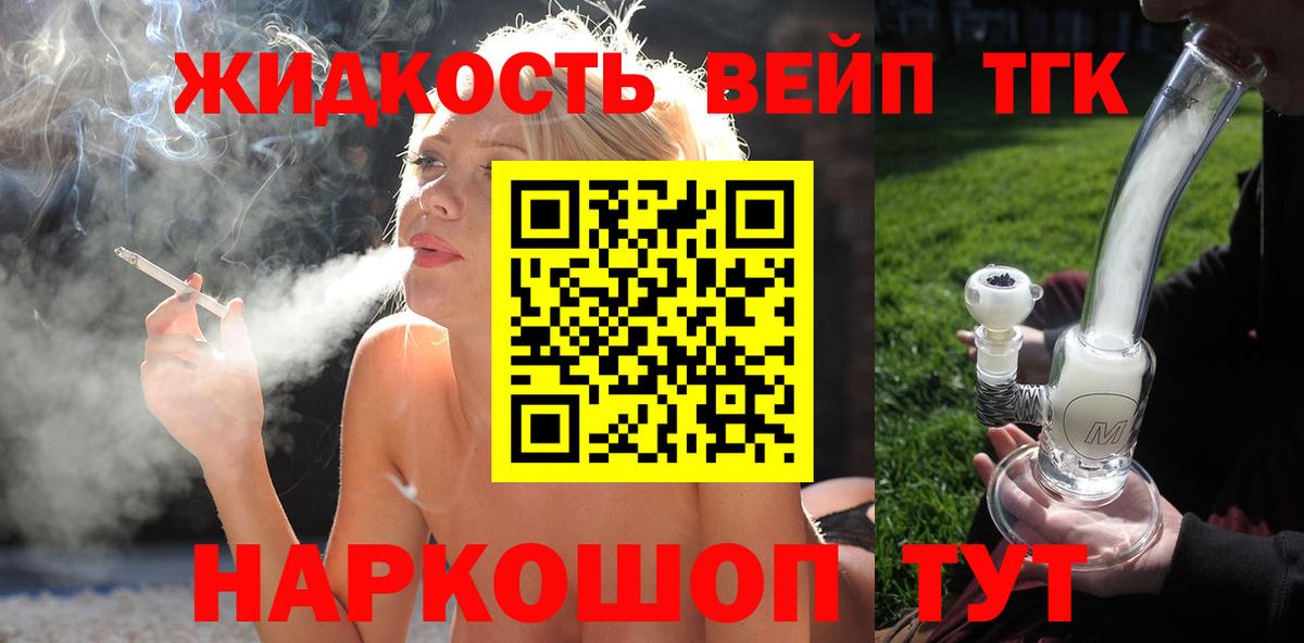 Мурино  Дистиллят ТГК вейп с тгк  Вход с VPN 